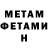Амфетамин Розовый Mahamud Karim
