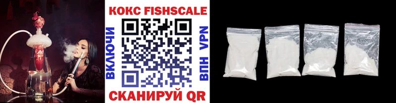 купить   блэк спрут зеркало  маркетплейс официальный сайт  Ермолино  Кокаин FishScale 
