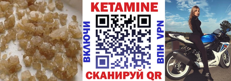 КЕТАМИН VHQ хочу Ермолино