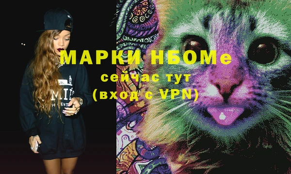 марки nbome Алексин