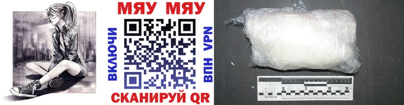 Мефедрон мука  Ермолино 